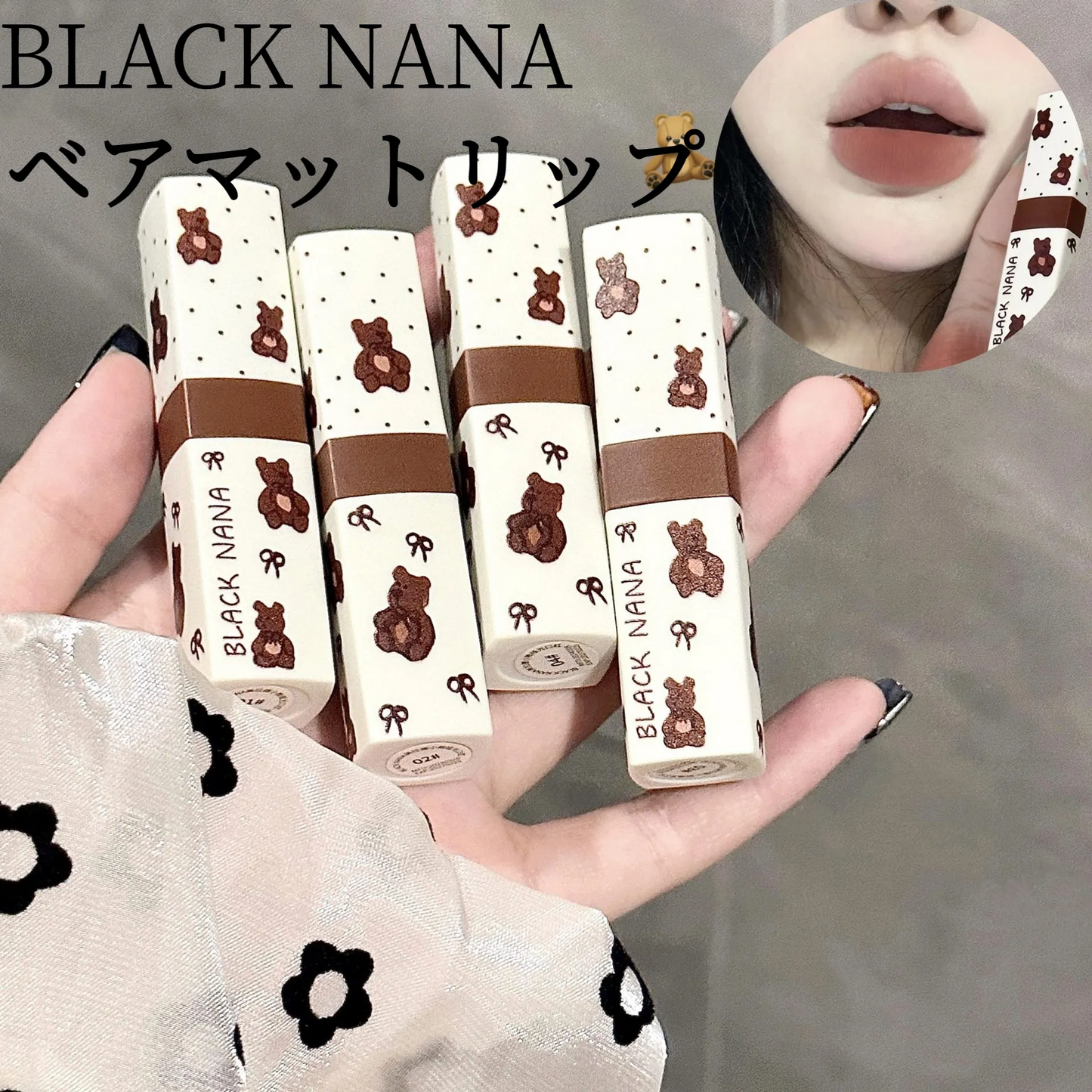 BLACK NANAマットリップ